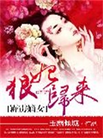 霹雳嫡女：狠妃归来