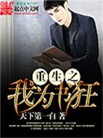重生之我为书狂