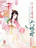 春光灿烂小祖母