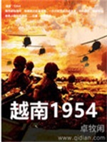 越南1954