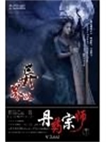 异界之丹药宗师