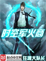 时空军火商