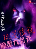 偷星九月天之暗皇