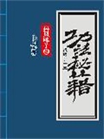 我成了一本功法秘籍