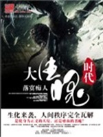 大生化时代