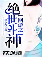 网游之绝世斗神