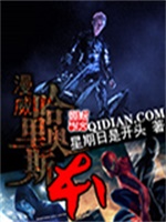 漫威哈里奥斯本