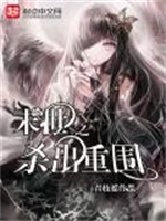 末世之杀出重围