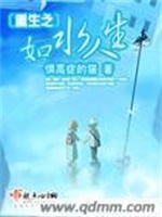 重生之如水人生