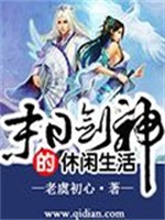 末日剑神的悠闲生活