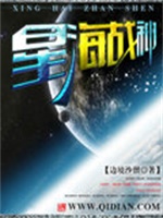 星海战神