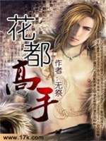 花都高手