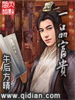 一品富贵
