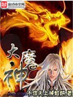 大魔神