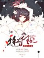 特工狂妃：废柴六小姐