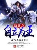 骑砍之自立为王