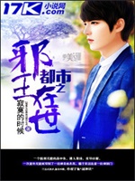 都市之邪王在世