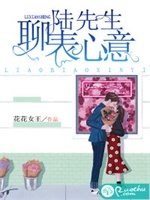 陆先生，聊表心意