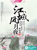 江城风月夜