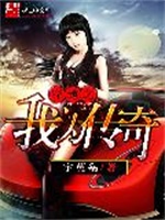 穿越之我为传奇