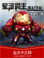 星河霸主崛起手札