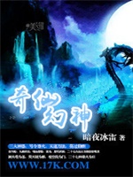 奇仙幻神