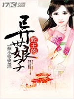 蛇王的异世娘子