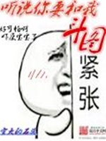 听说你要和我斗图