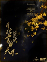 [综武侠]目标：富甲天下！