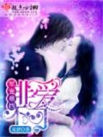 军宠难挡之非爱不可