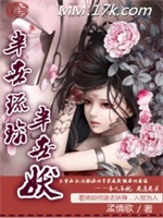 半世琉璃半世妖