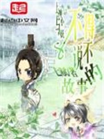 上神与小妖不得不说的故事