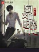 重生之网文黄金时代