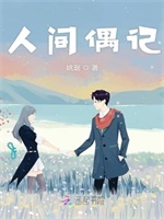 人间偶记