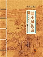 银钩赌坊（陆小凤系列）