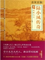 凤舞九天（陆小凤系列）