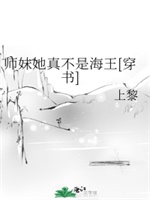 师妹她真不是海王（摸鱼不成只好拯救世界了）