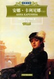 安娜·卡列尼娜