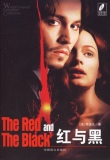 红与黑