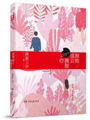 拥抱谎言拥抱你