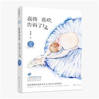 我将喜欢告诉了风