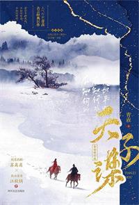 苏记（天子谋）