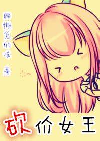 砍价女王（砍价师）