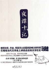 夜谭十记：让子弹飞（没有硝烟的战线）