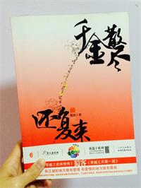 千金散尽还复来