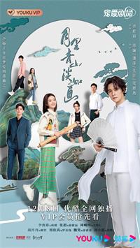 月里青山淡如画（文物修复师）