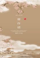 曾许诺（上古情歌）