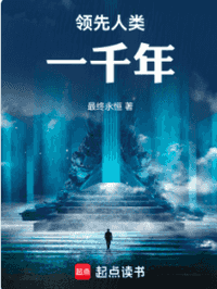 提前登陆五百年，我靠挖宝成神