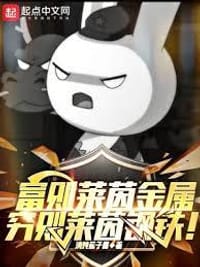 富则莱茵金属，穷则莱茵钢铁