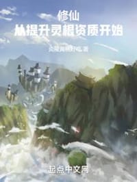 修仙：从提取精华开始